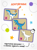 Многоразовые водные раскраски. Динозавры — фото, картинка — 4