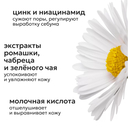 Лосьон-спрей от прыщей для лица и тела 