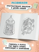 Книжные магазины: книжка-раскраска — фото, картинка — 2