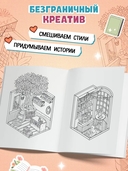 Книжные магазины: книжка-раскраска — фото, картинка — 3