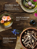 Бальзам для волос 