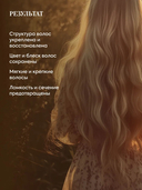 Бальзам для волос 