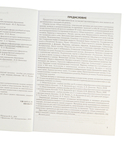 Обществоведение. 9-11 классы. Тематический тренажёр. Подготовка к ЦЭ и ЦТ — фото, картинка — 1