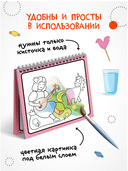 Многоразовые водные раскраски. Единороги — фото, картинка — 1