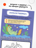 Многоразовые водные раскраски. Единороги — фото, картинка — 2