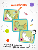 Многоразовые водные раскраски. Единороги — фото, картинка — 4