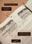 Мастер и Маргарита — фото, картинка — 2