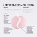 Гидрогелевые патчи для кожи вокруг глаз 