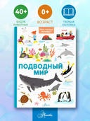 Подводный мир — фото, картинка — 1