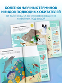 Подводный мир — фото, картинка — 2