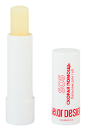 Бальзам для губ 