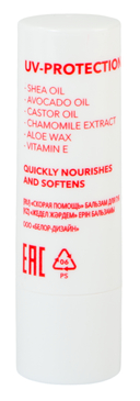 Бальзам для губ 