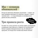 Обнимите своих клиентов. Практика выдающегося обслуживания — фото, картинка — 4