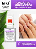 Средство для укрепления ногтей 