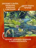 Секреты животных озера — фото, картинка — 2