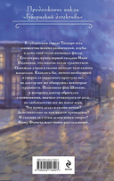 След механической обезьяны. Смерть в салоне восковых фигур. Комплект из 2 книг — фото, картинка — 3