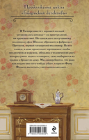След механической обезьяны. Смерть в салоне восковых фигур. Комплект из 2 книг — фото, картинка — 4