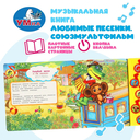 Союзмультфильм. Любимые песенки — фото, картинка — 2