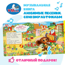 Союзмультфильм. Любимые песенки — фото, картинка — 3