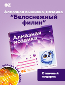 Алмазная вышивка-мозаика 