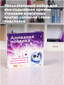 Алмазная вышивка-мозаика 