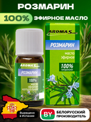 Эфирное масло 