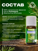 Эфирное масло 