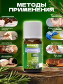 Эфирное масло 