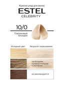 Краска-уход для волос 