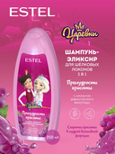 Шампунь-эликсир для волос детский 