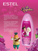 Шампунь-эликсир для волос детский 