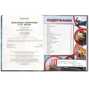 Величайшие изобретения и их творцы — фото, картинка — 1