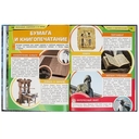 Величайшие изобретения и их творцы — фото, картинка — 2