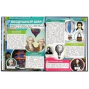 Величайшие изобретения и их творцы — фото, картинка — 3