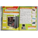 Величайшие изобретения и их творцы — фото, картинка — 5