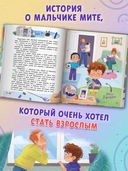 Как Митя стал взрослым — фото, картинка — 2