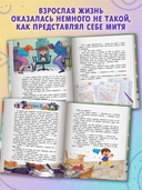 Как Митя стал взрослым — фото, картинка — 3