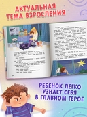 Как Митя стал взрослым — фото, картинка — 4