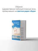 Не держите небо — фото, картинка — 2