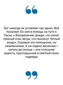 Не держите небо — фото, картинка — 11