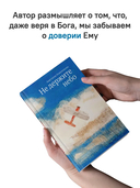 Не держите небо — фото, картинка — 3