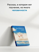 Не держите небо — фото, картинка — 9