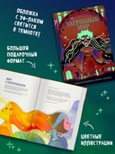 Загробный мир. Полный путеводитель по мифам и легендам — фото, картинка — 2