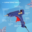 Клеевой пистолет 