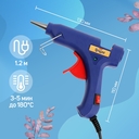 Клеевой пистолет 