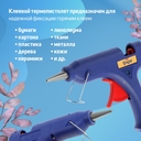 Клеевой пистолет 