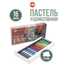 Пастель сухая художественная 