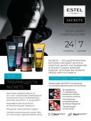 Гидро-шампунь для волос 