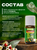 Эфирное масло 
