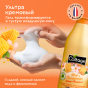 Гель для душа 